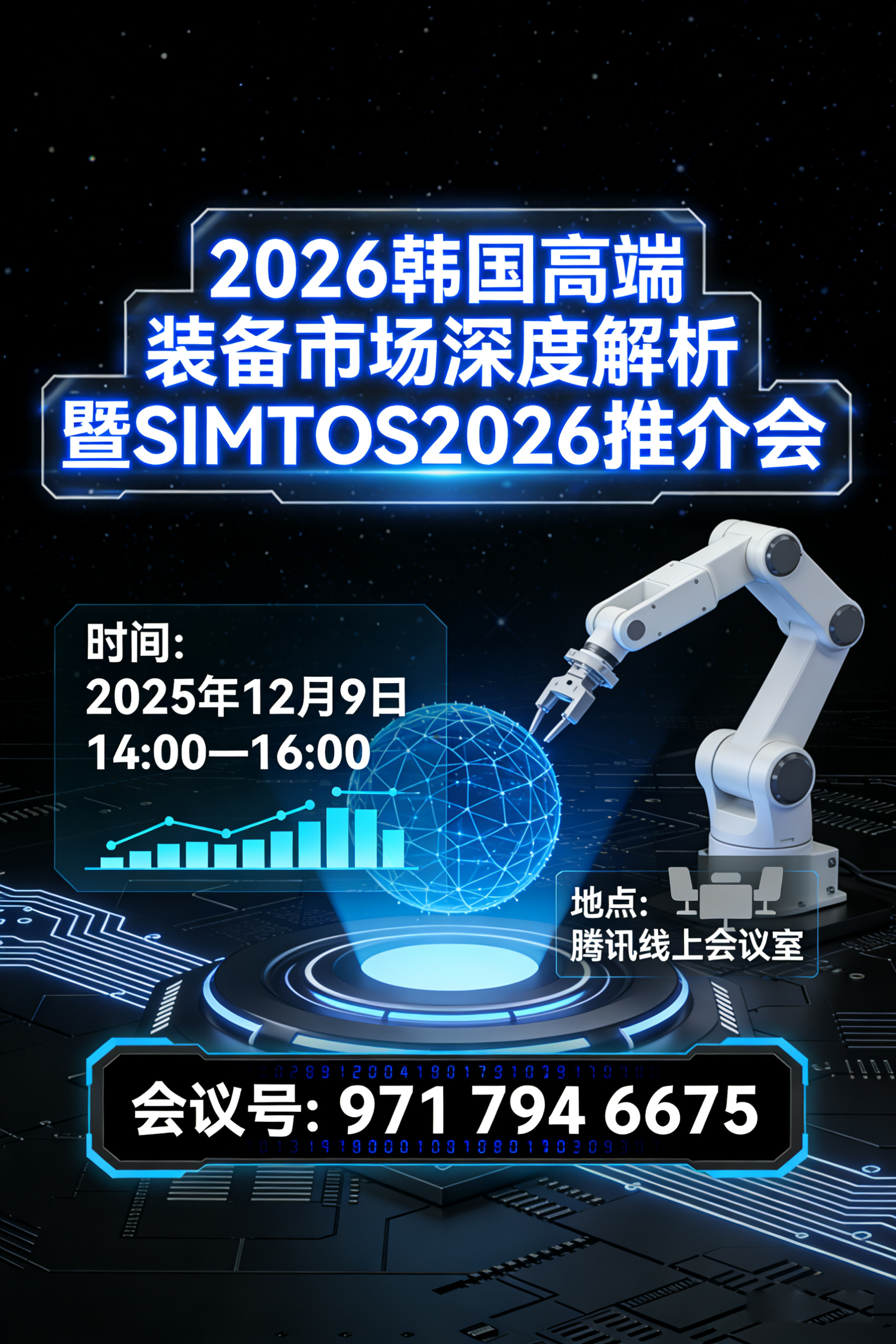 生成高端海報 (2).png